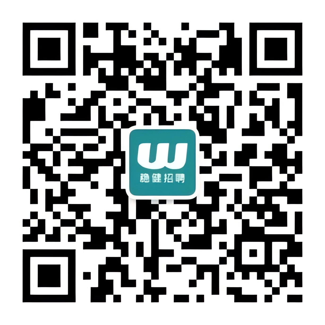 稳健医疗招聘二维码2027.png